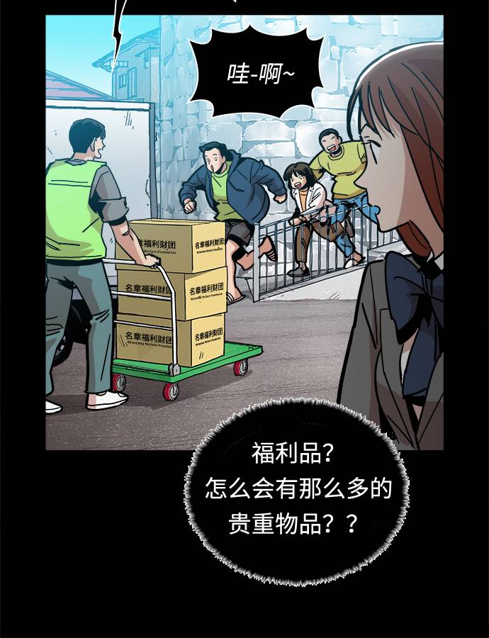 野蛮的时代漫画,[第8话] 让你们见识见识2图