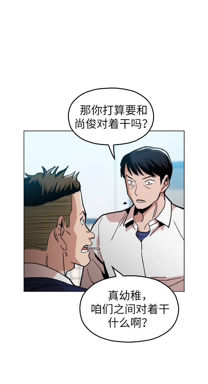 野蛮的时代漫画,[第13话] 是在帮忙1图