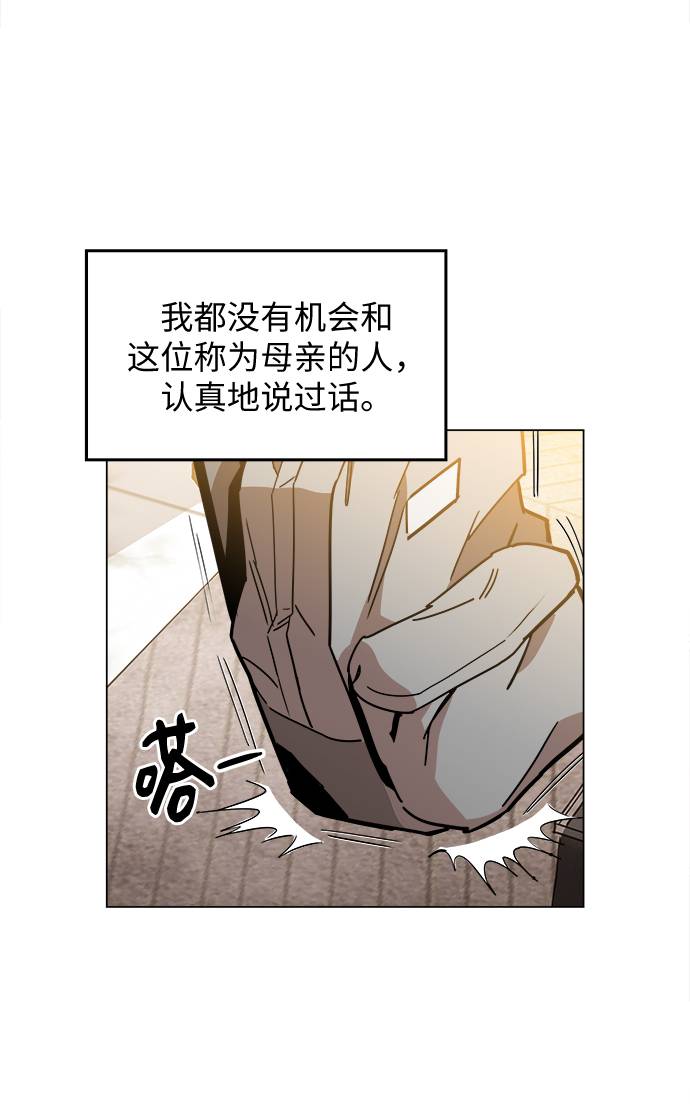 野蛮的时代漫画,[第11话] 传唤真蠢2图