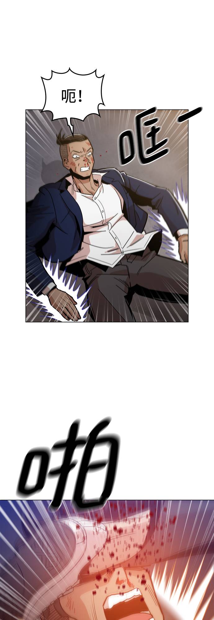 野蛮的时代漫画,[第9话] 什麽是真正的野蛮1图