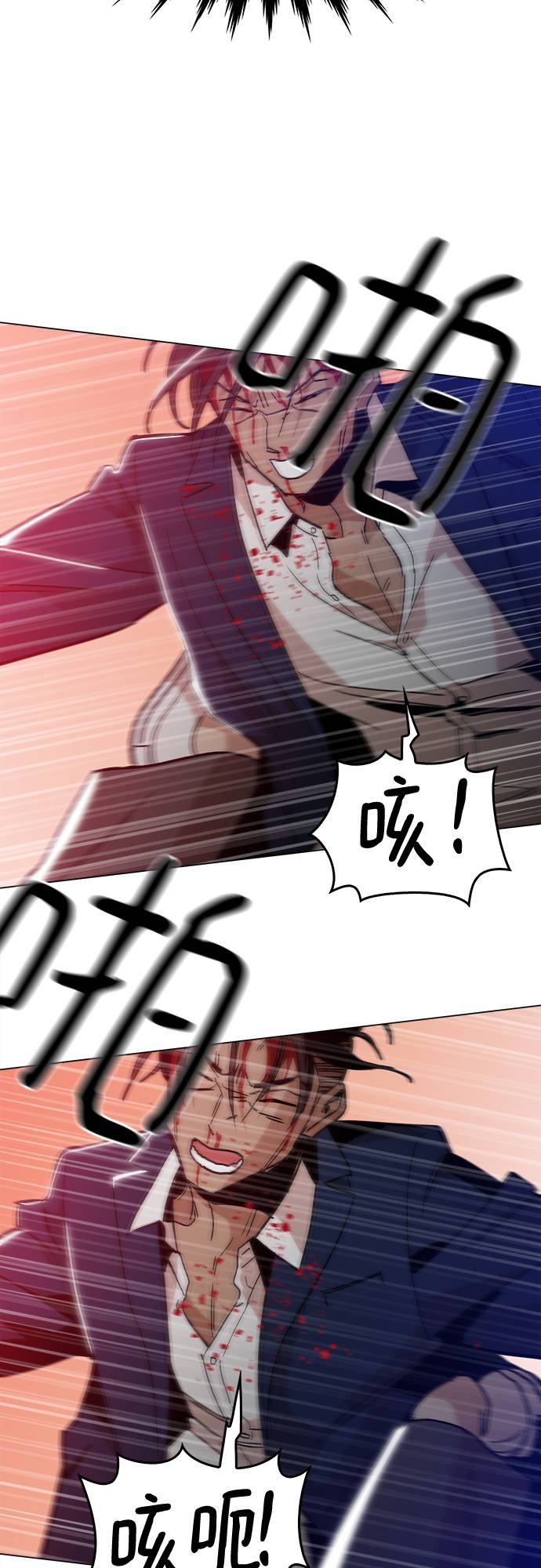 野蛮的时代漫画,[第9话] 什麽是真正的野蛮1图