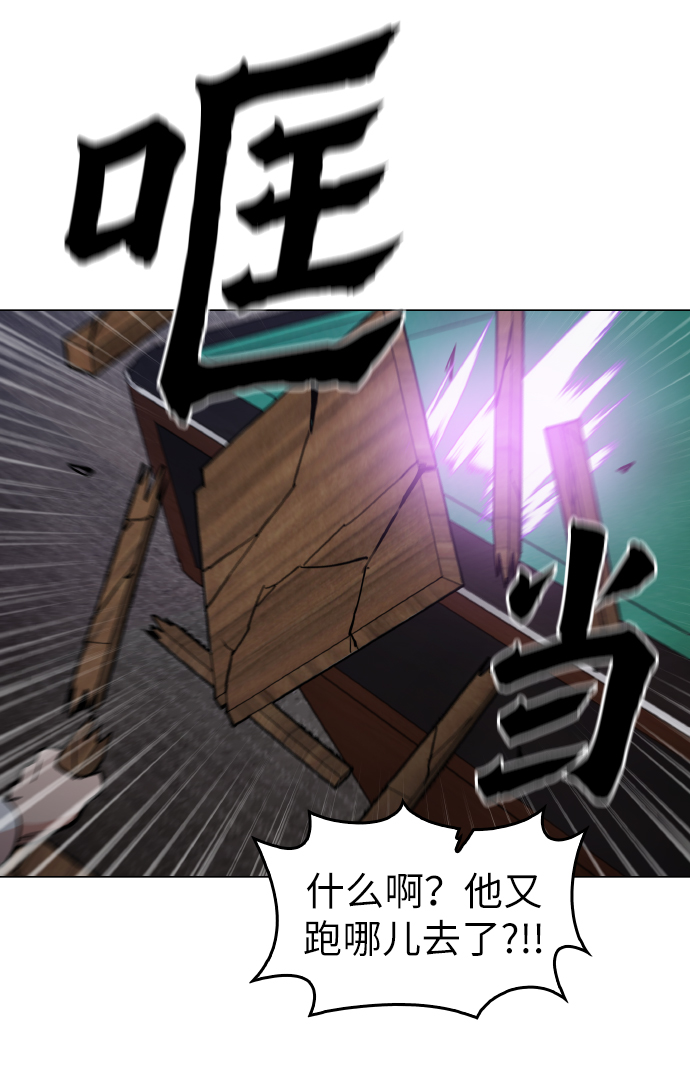 野蛮的时代漫画,[第18话] 你可以爲什麽我不行？2图