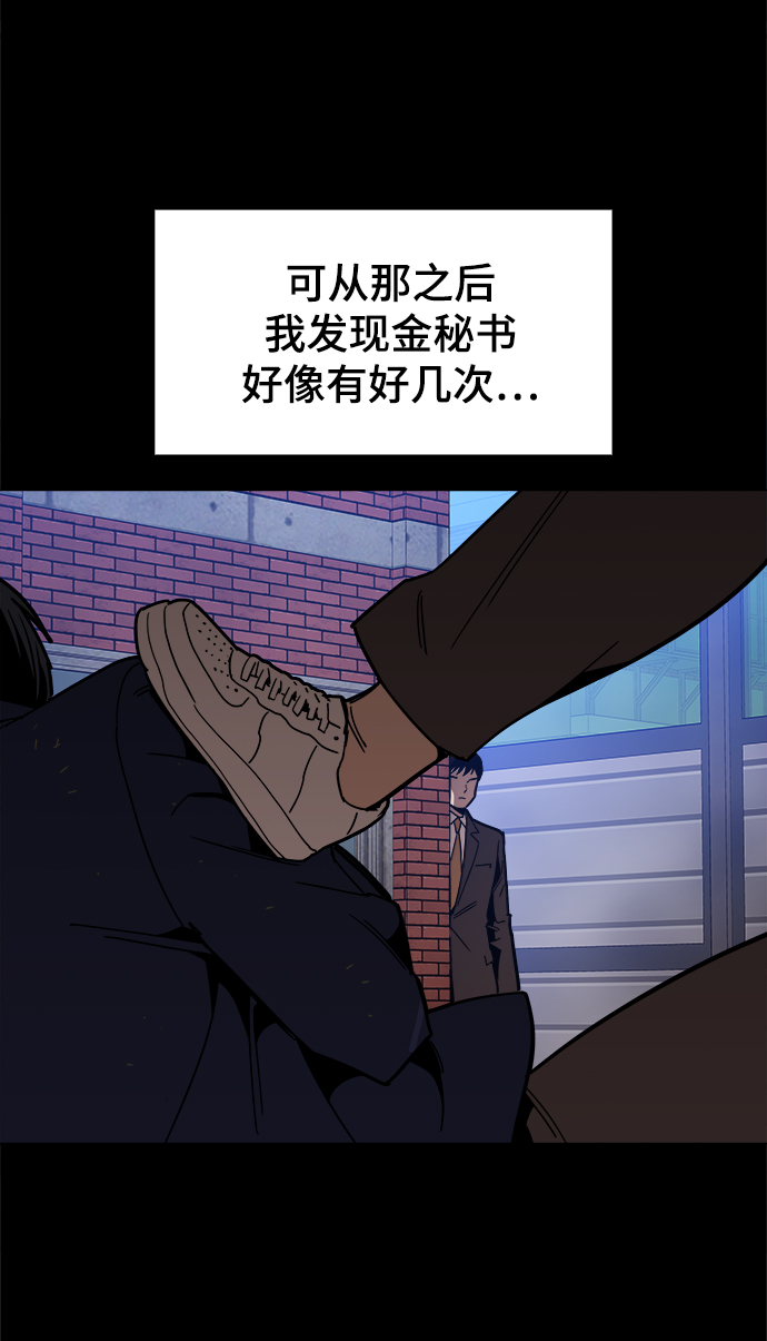 野蛮的时代漫画,[第46话] 最初的目标2图