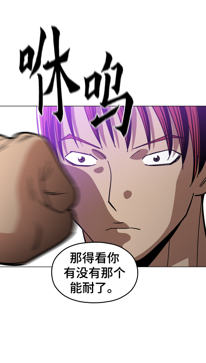 野蛮的时代漫画,[第27话] 不是镇泰！2图