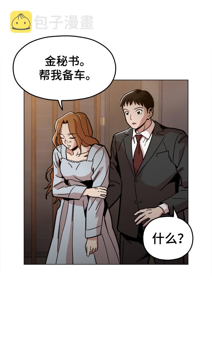 野蛮的时代漫画,[第37话] 不是…被你除掉了吗？2图