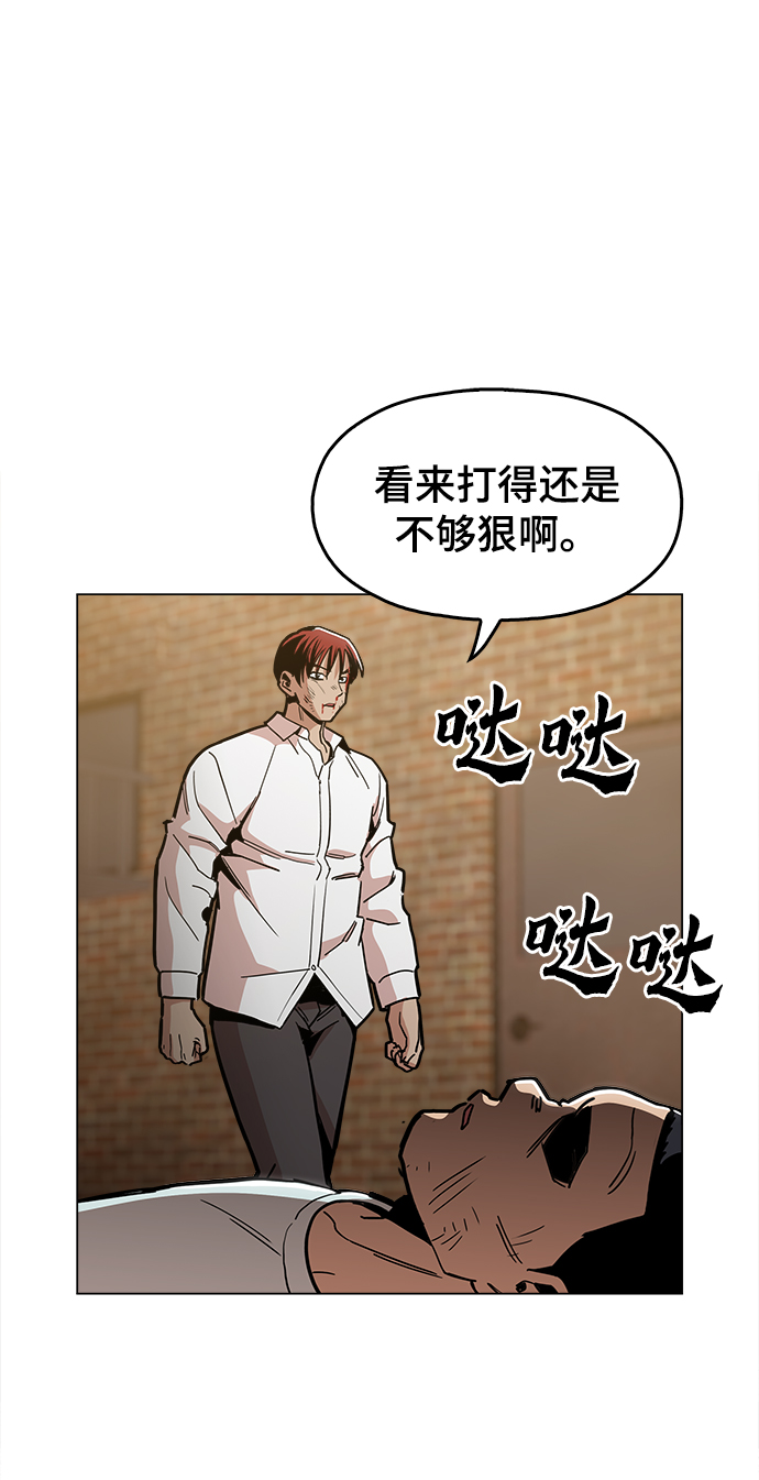野蛮的时代漫画,[第29话] 我会等着的2图
