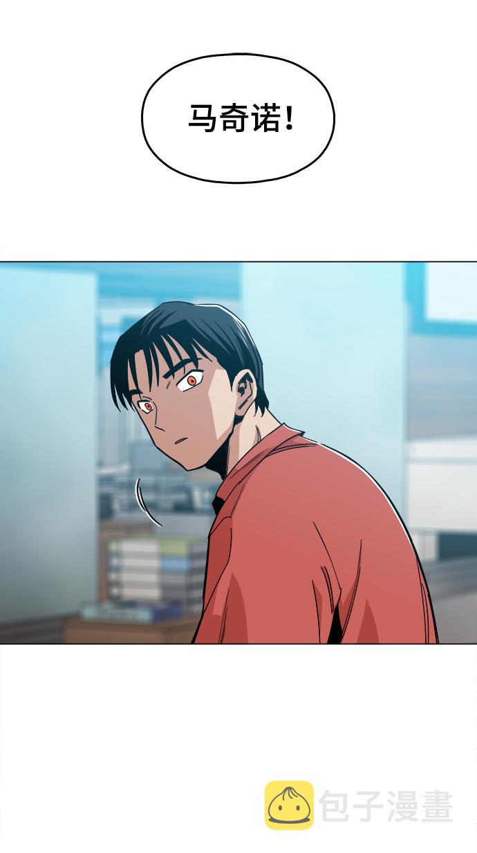 野蛮的时代漫画,最终话2图