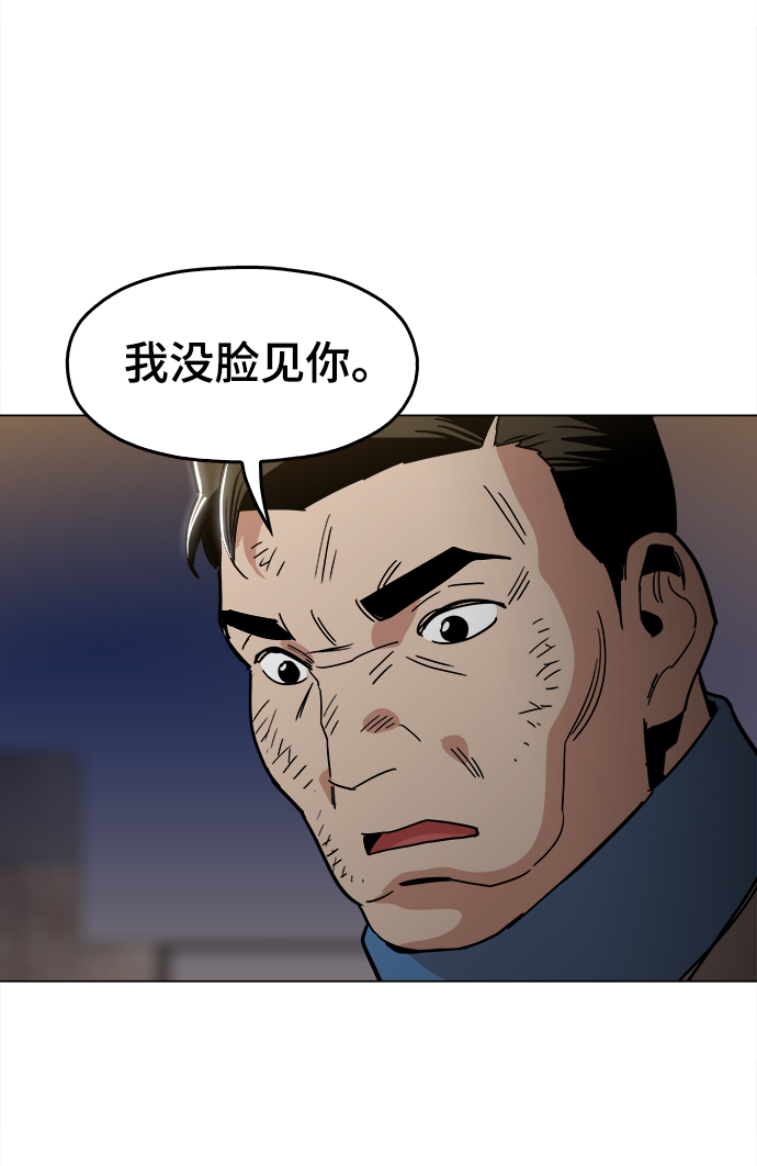 野蛮的时代漫画,[第35话] 绝对不要输2图
