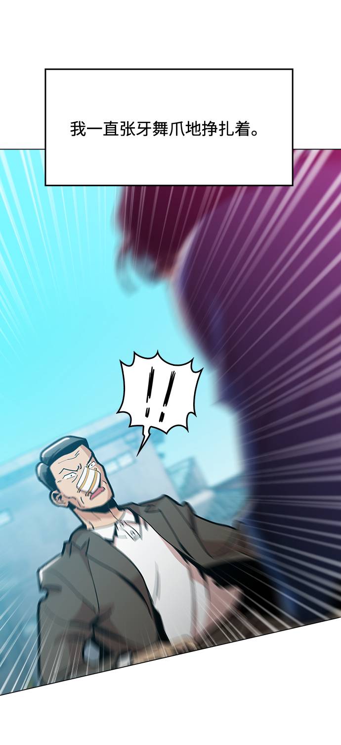 野蛮的时代漫画,[第6话] 似有似无1图