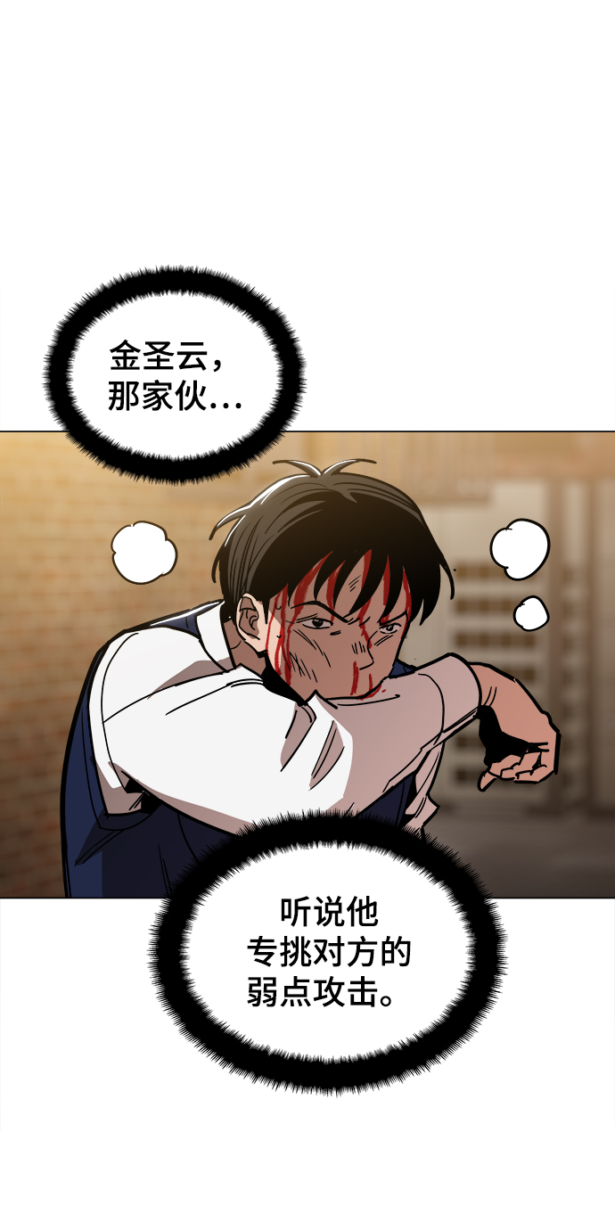 野蛮的时代漫画,[第26话] 像样的2图
