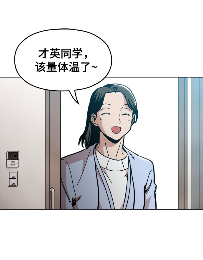 野蛮的时代漫画,[第25话] 我就饶你一命1图