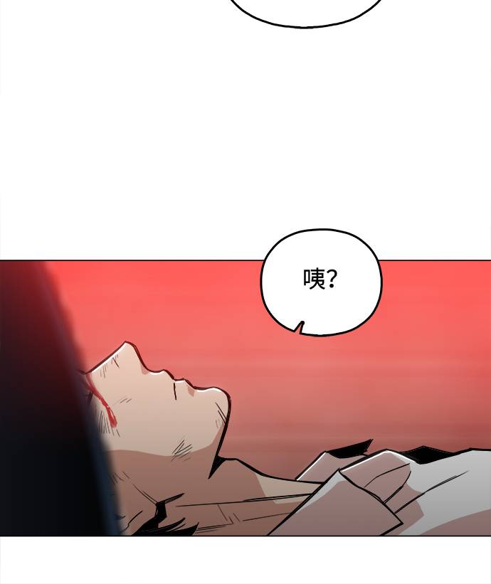 野蛮的时代漫画,[第2话] 你的名字是1图