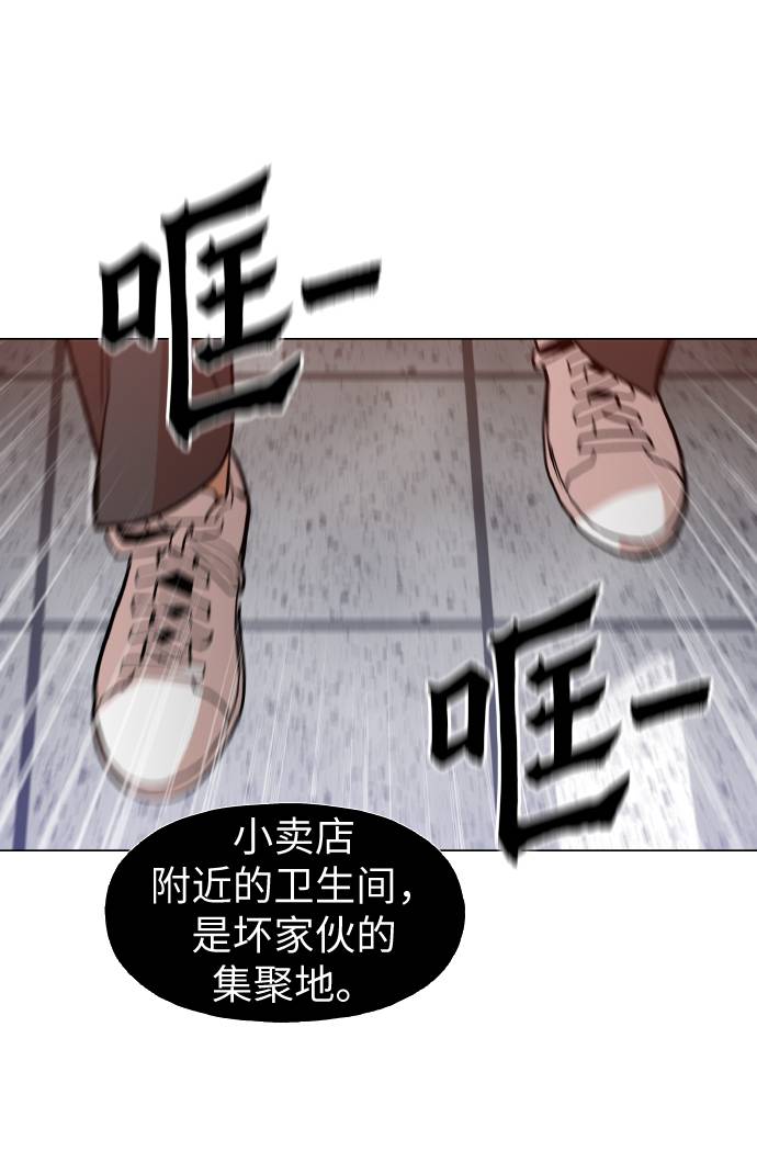 野蛮的时代漫画,[第13话] 是在帮忙2图