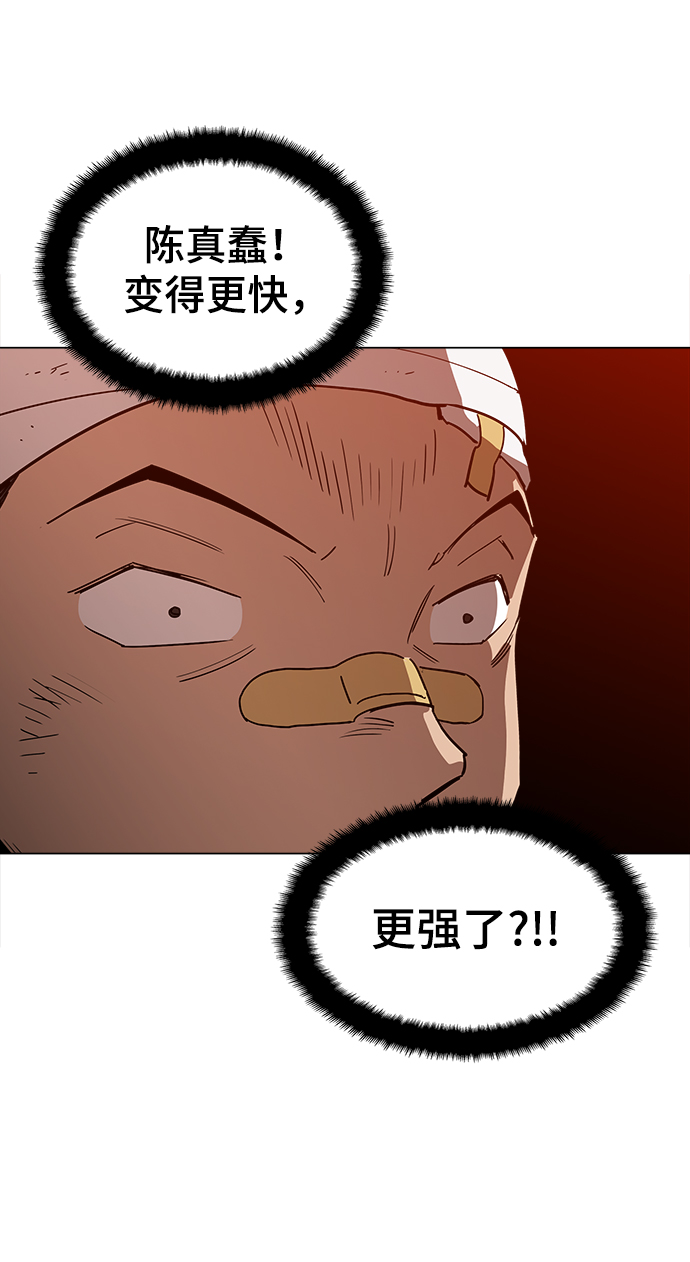 野蛮的时代漫画,[第32话] 我觉得很无趣啊1图