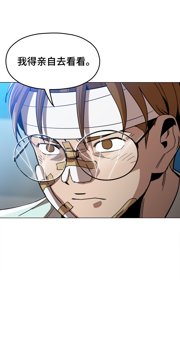 野蛮的时代漫画,[第27话] 不是镇泰！2图