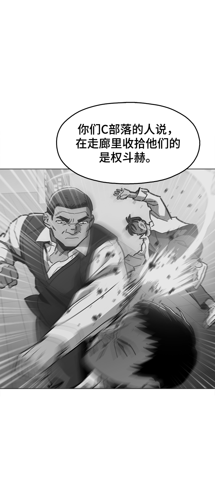野蛮的时代漫画,[第26话] 像样的1图