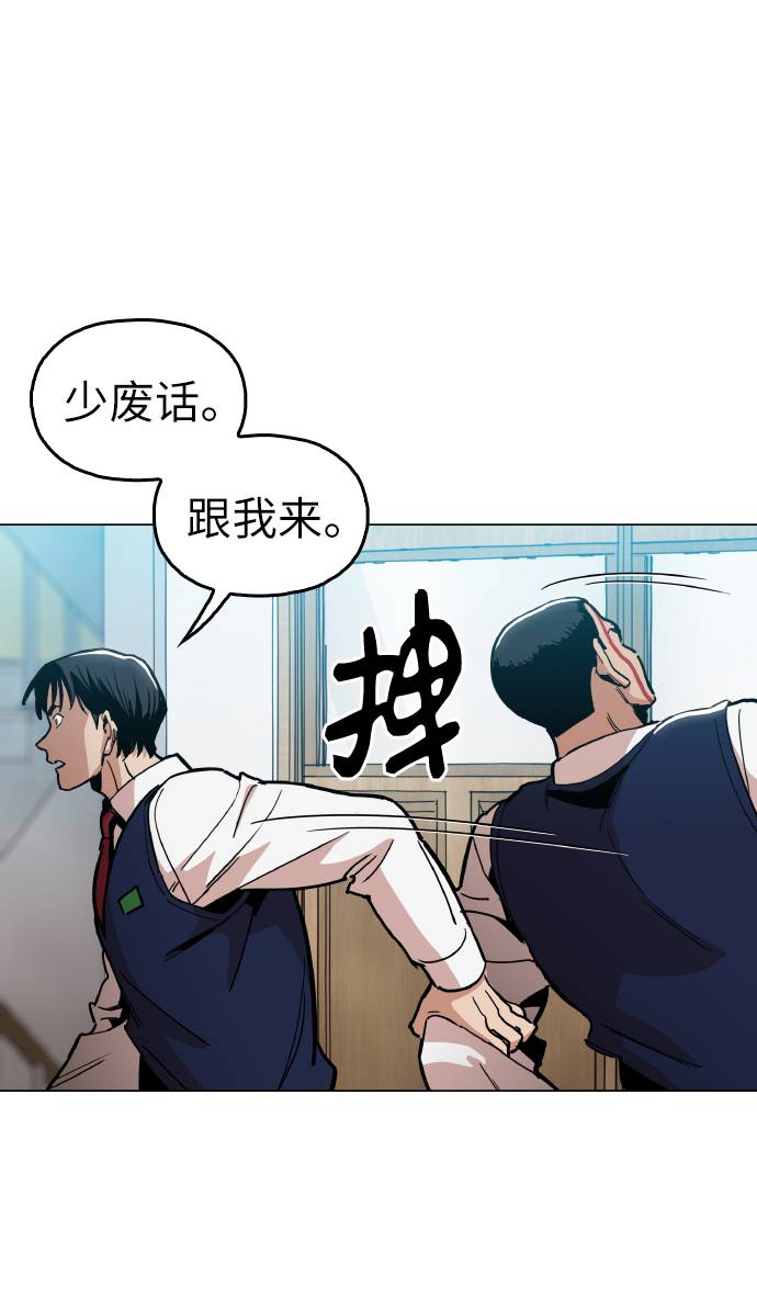 野蛮的时代漫画,[第14话] 因爲无法摆脱2图