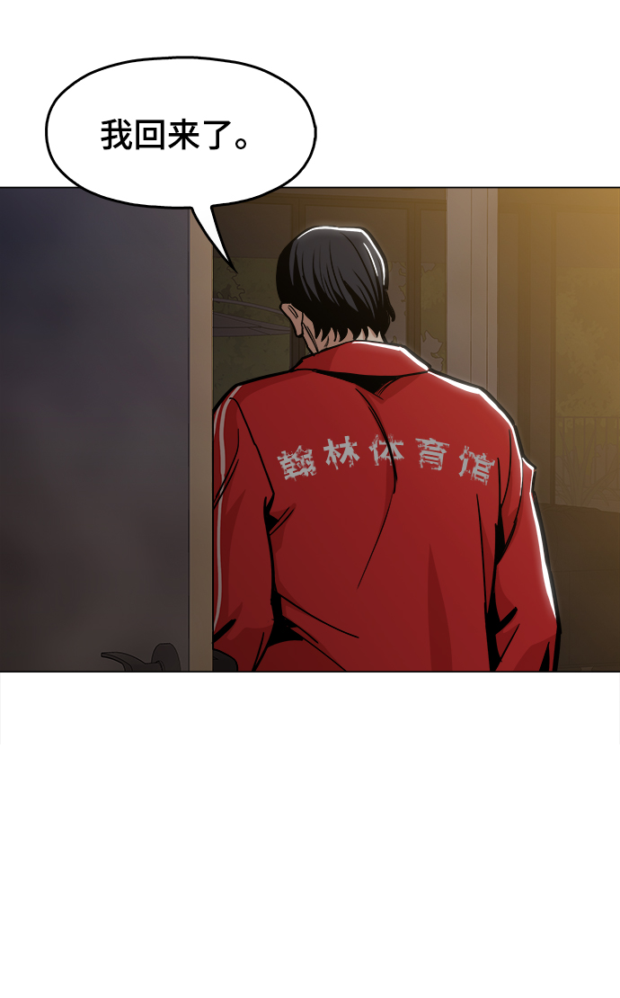 野蛮的时代漫画,[第29话] 我会等着的1图