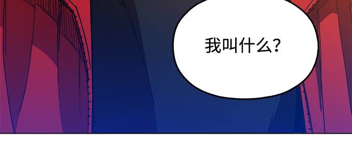 野蛮的时代漫画,[第2话] 你的名字是2图