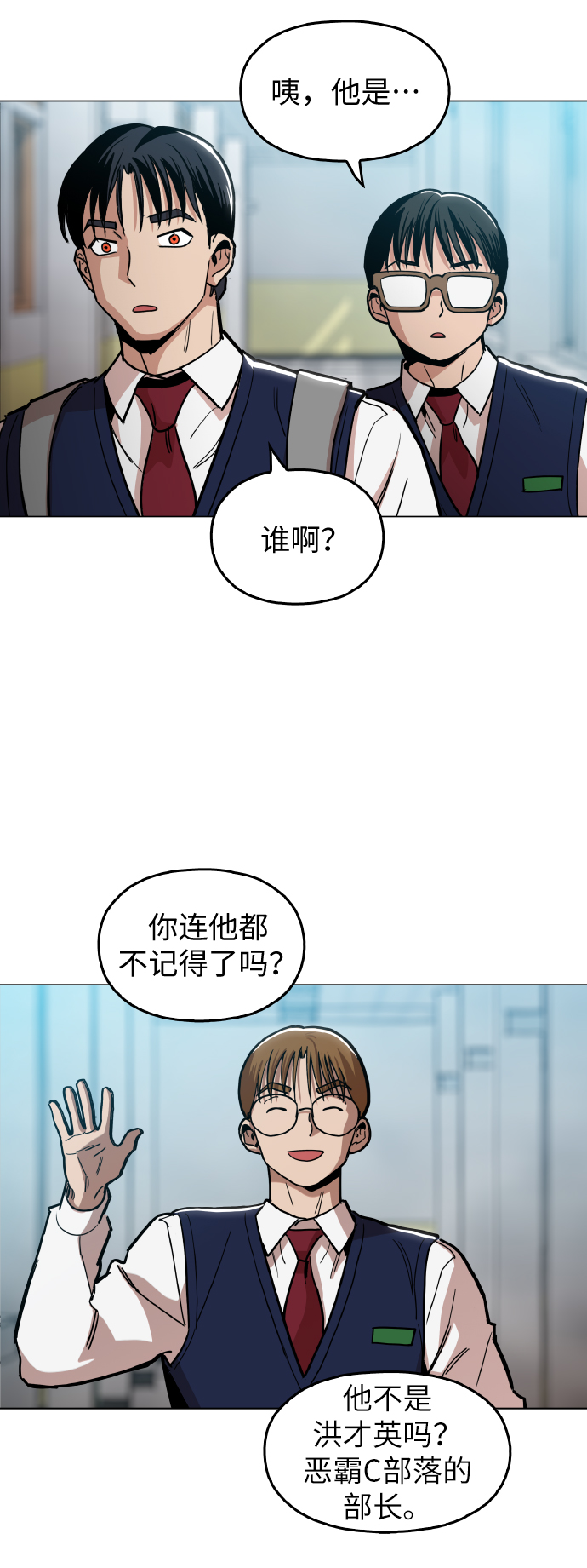 野蛮的时代漫画,[第19话] 陈镇泰单独留下1图