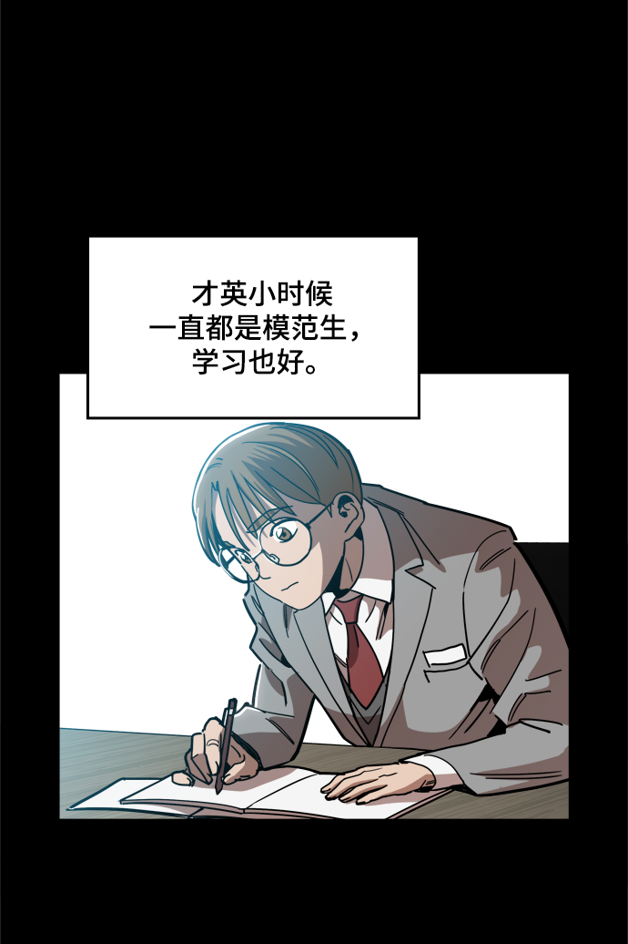 野蛮的时代漫画,[第24话] 想出去可就没那麽简单了2图