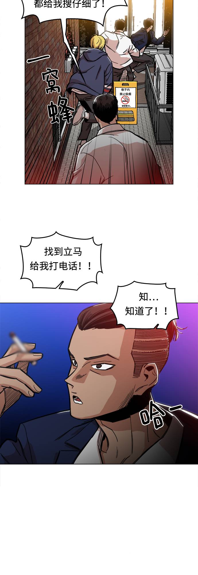 野蛮的时代漫画,[第2话] 你的名字是2图