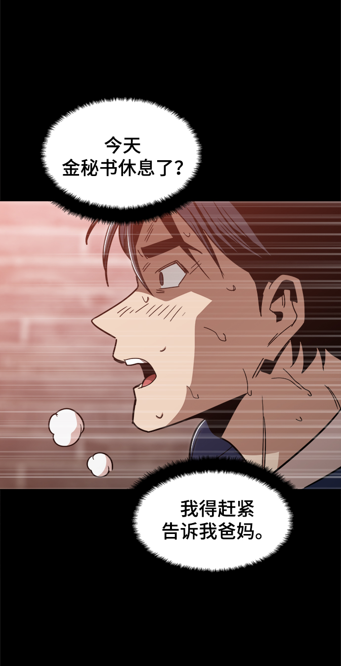 野蛮的时代漫画,[第46话] 最初的目标2图
