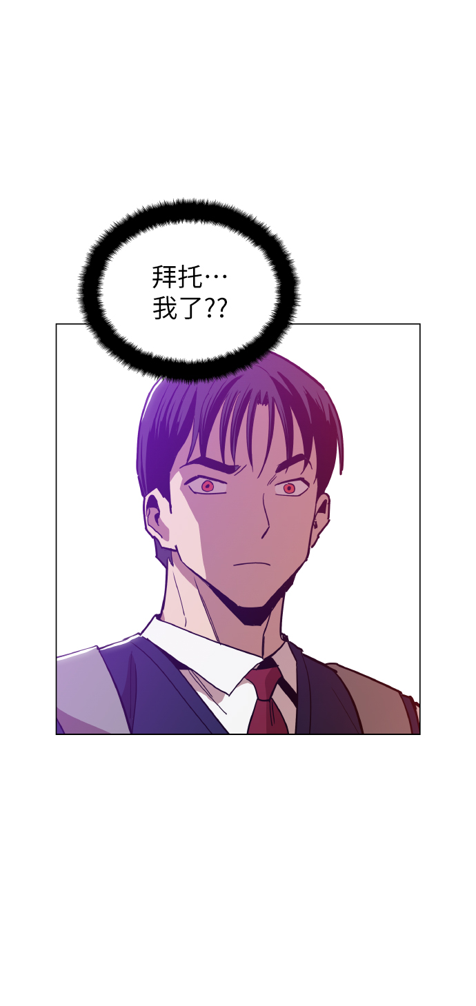 野蛮的时代漫画,[第19话] 陈镇泰单独留下1图