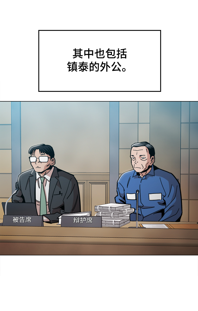 野蛮的时代漫画,最终话2图
