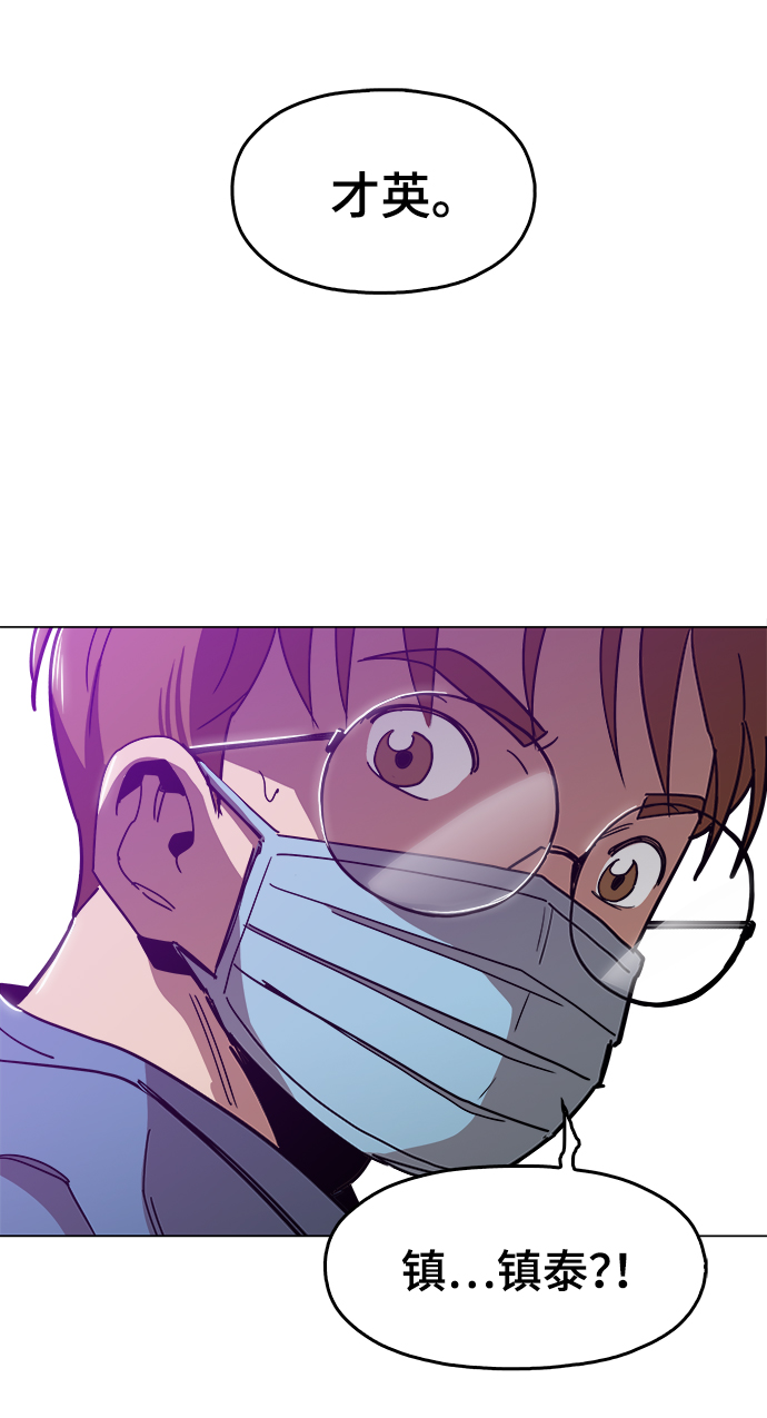 野蛮的时代漫画,[第48话] 我都听到了2图