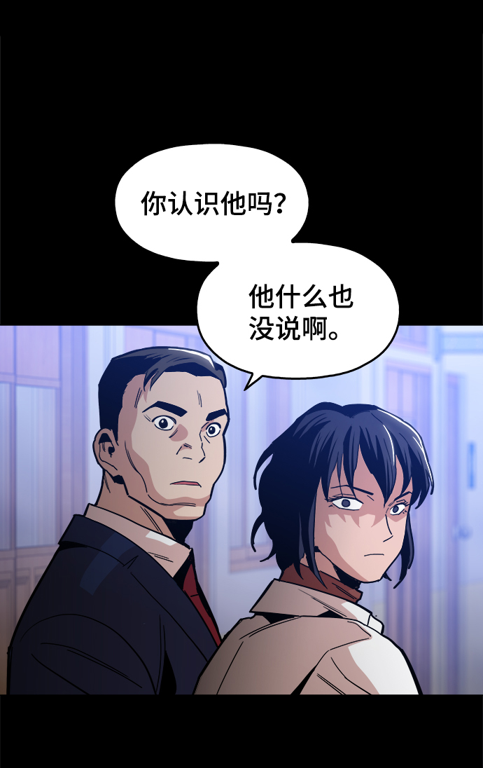 野蛮的时代漫画,[第36话] 让我见识下你真正的实力1图