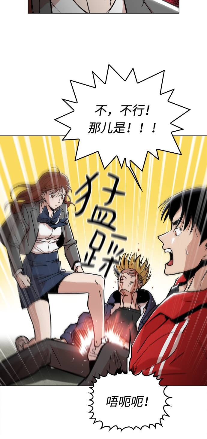 野蛮的时代漫画,[第2话] 你的名字是1图