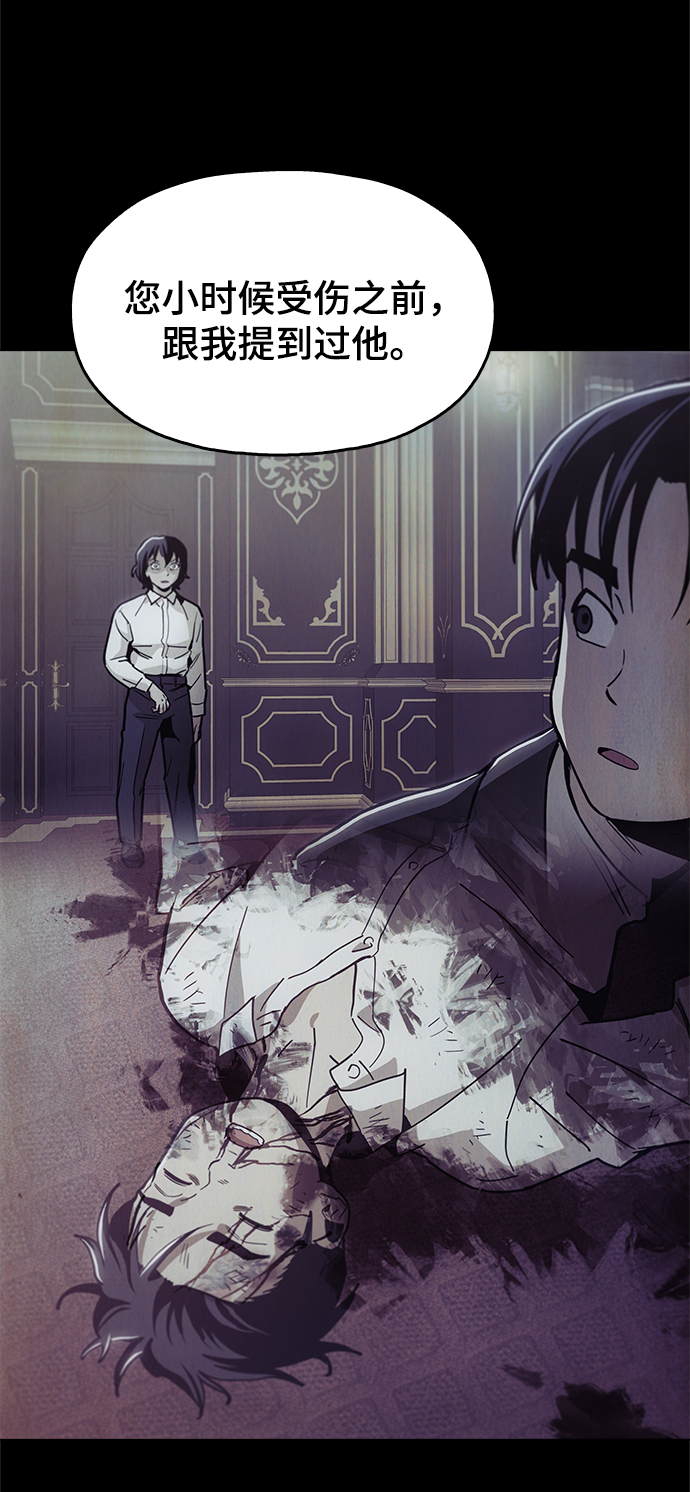 野蛮的时代漫画,[第46话] 最初的目标2图