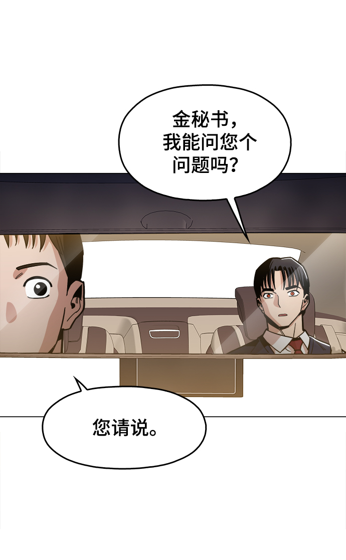 野蛮的时代漫画,[第35话] 绝对不要输1图