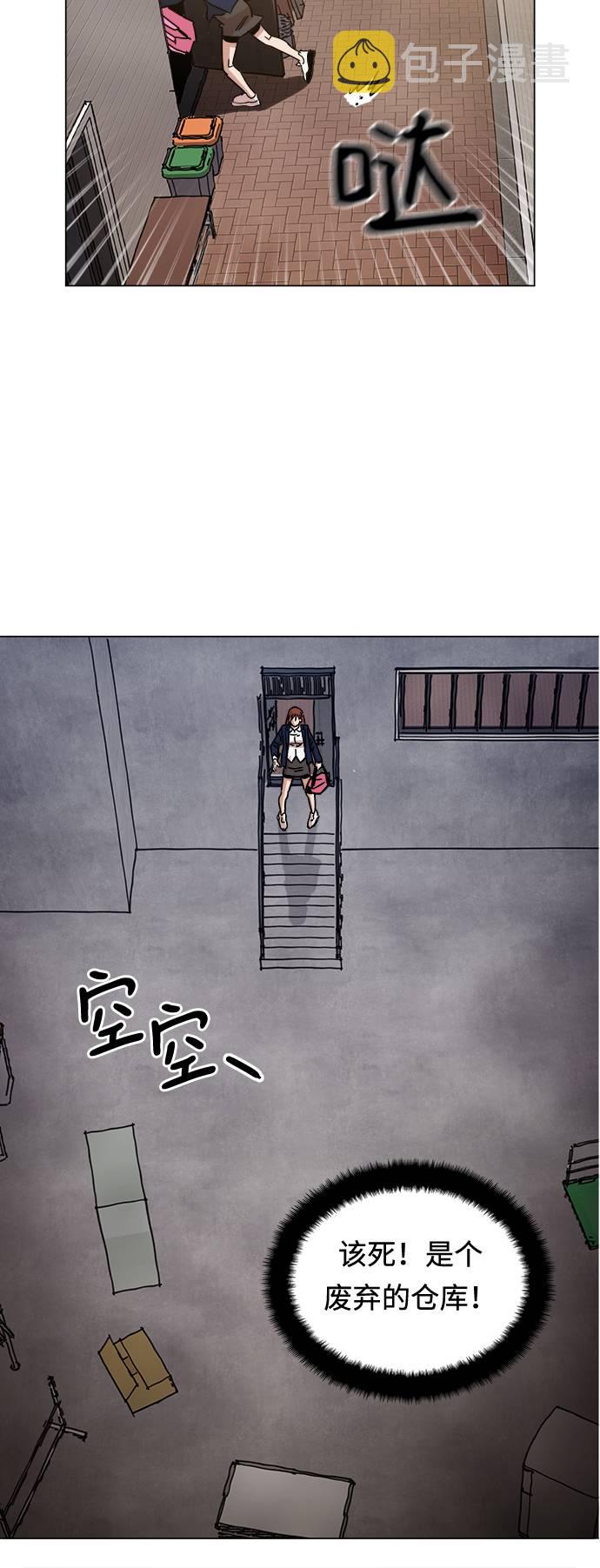 野蛮的时代漫画,[第7话] 因爲逃跑的话，会很爲难1图