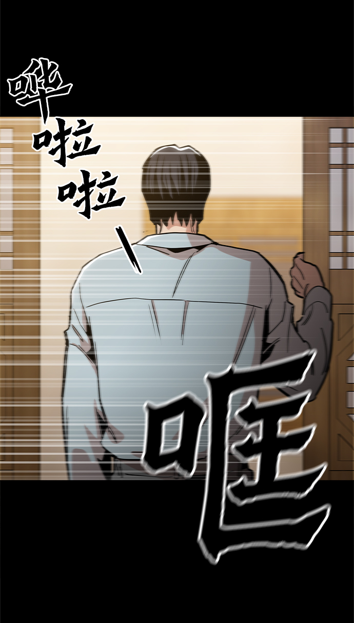 野蛮的时代漫画,[第34话] 让他亲自出马1图