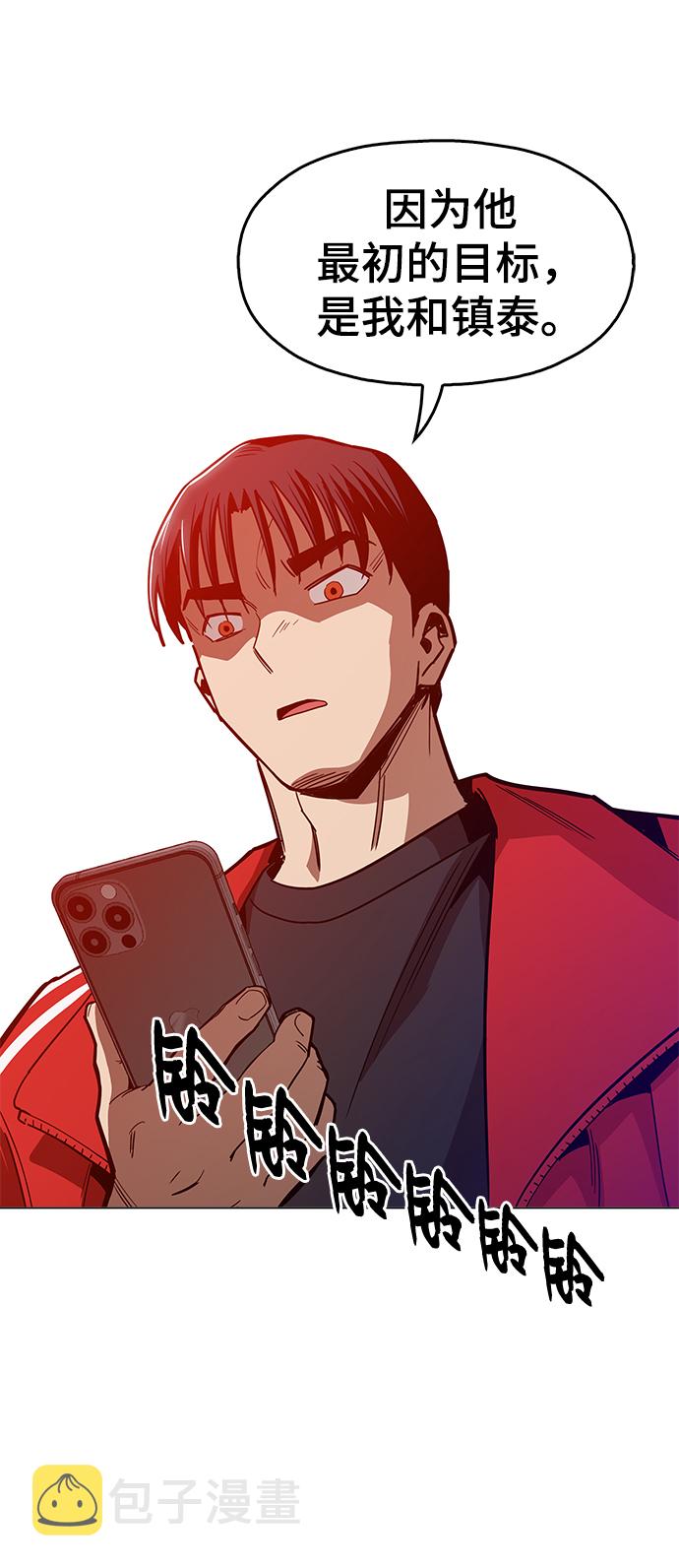 野蛮的时代漫画,[第47话] 一切都在按计划进行1图
