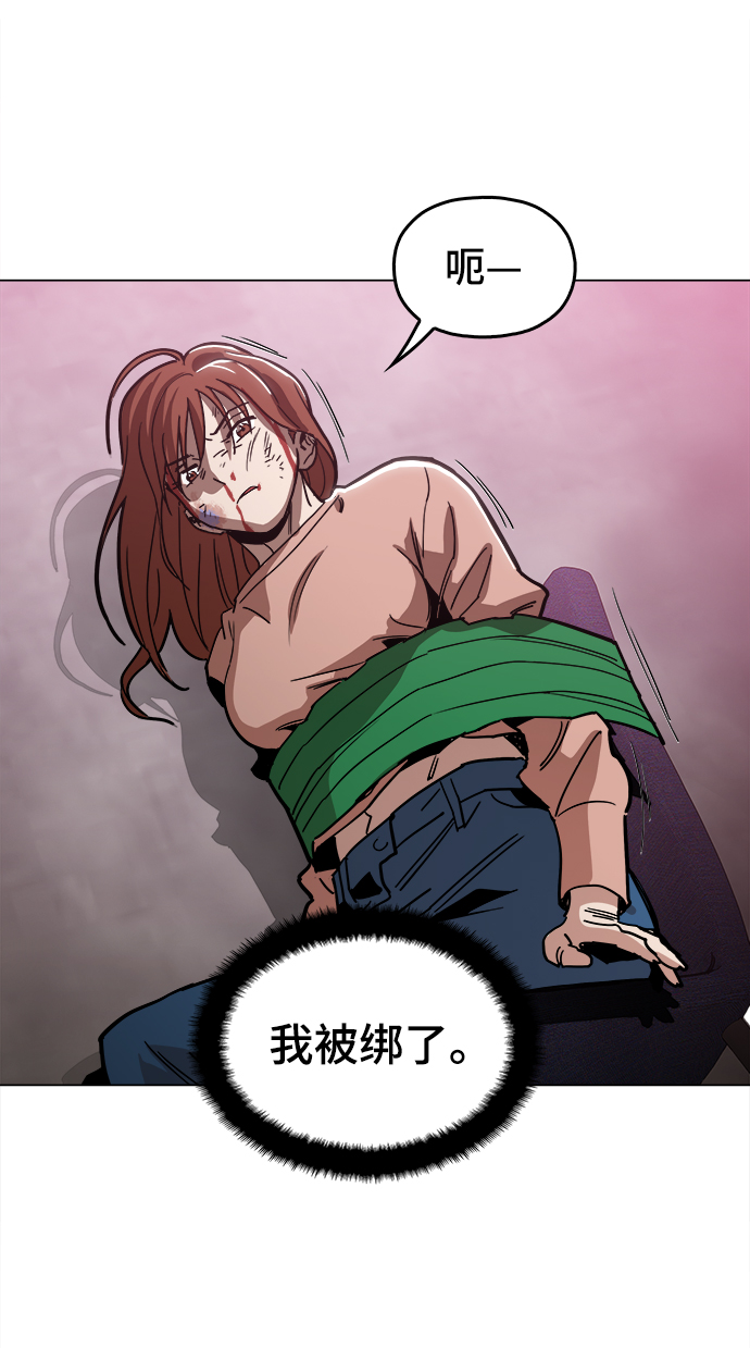 野蛮的时代漫画,[第38话] 你到底是从哪儿来的？2图