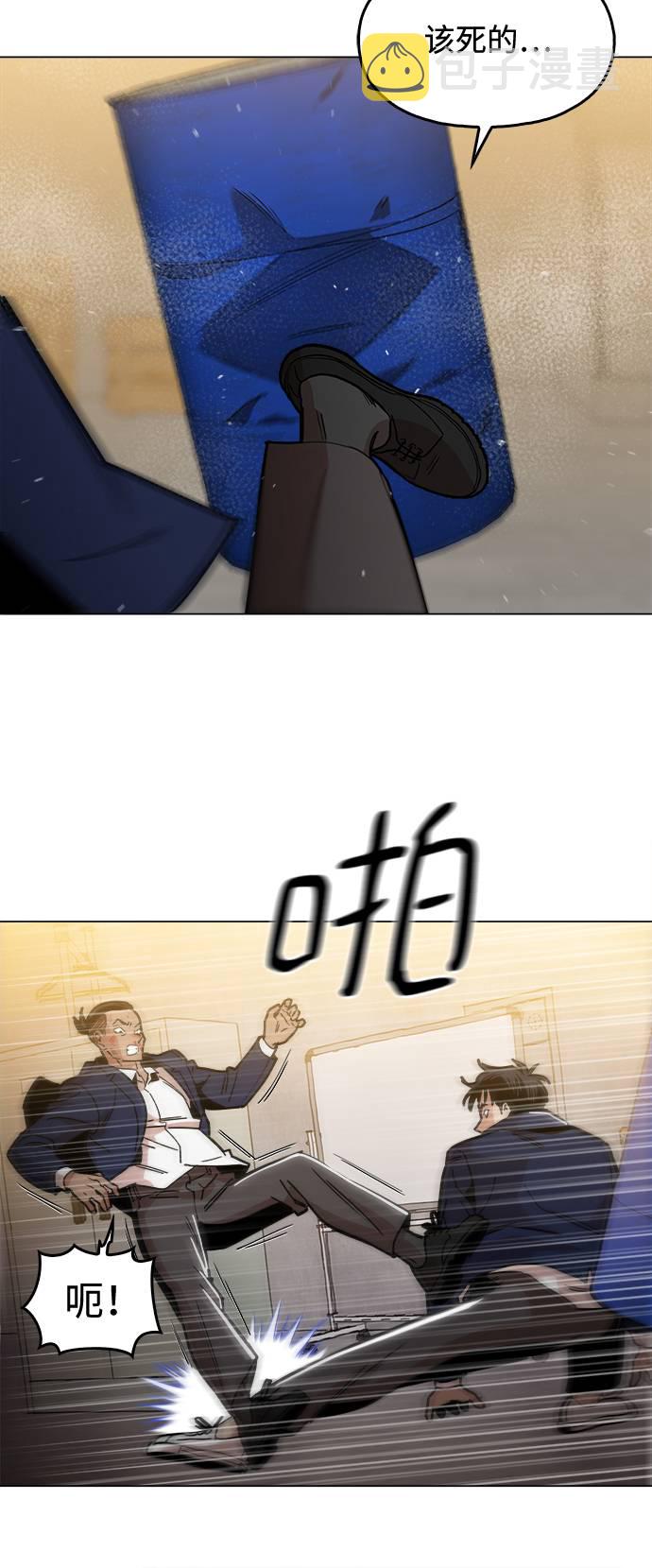 野蛮的时代漫画,[第9话] 什麽是真正的野蛮2图