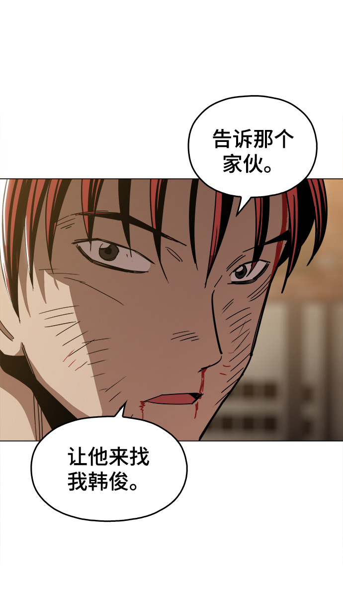 野蛮的时代漫画,[第29话] 我会等着的2图