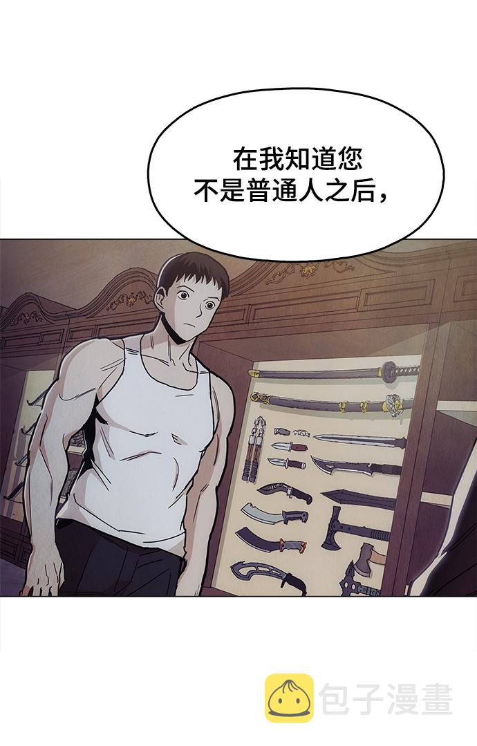 野蛮的时代漫画,[第35话] 绝对不要输2图