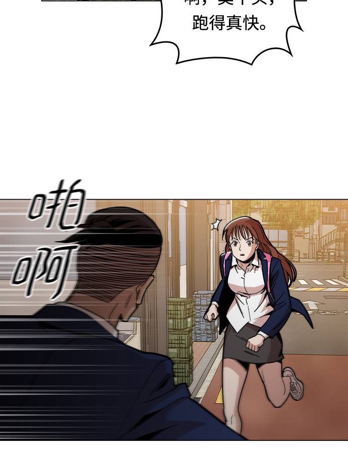 野蛮的时代漫画,[第7话] 因爲逃跑的话，会很爲难1图