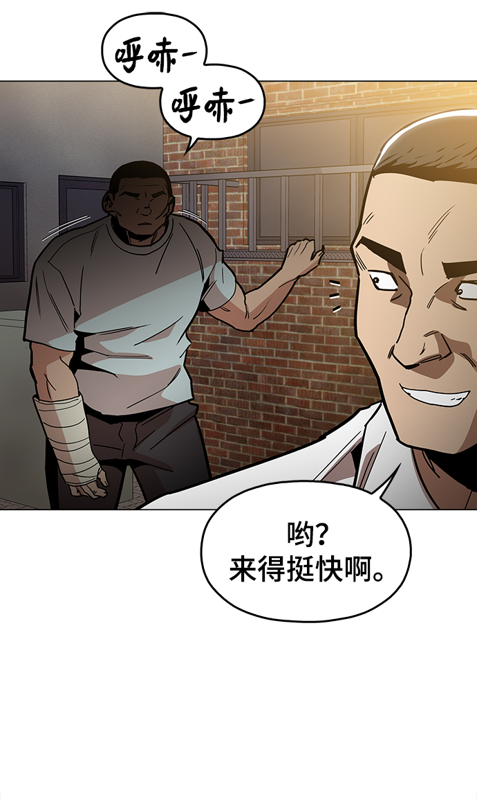 野蛮的时代漫画,[第26话] 像样的1图
