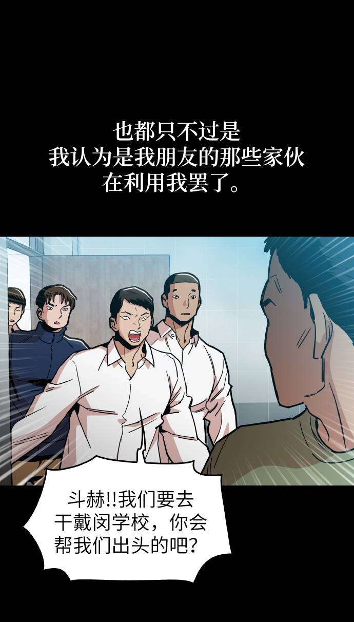 野蛮的时代漫画,[第15话] 跪下1图