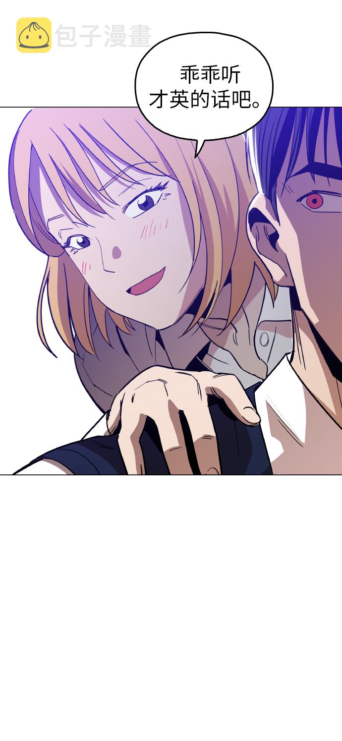 野蛮的时代漫画,[第21话] 大不了鱼死网破2图