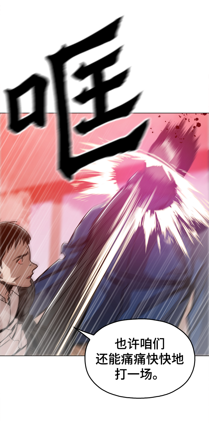 野蛮的时代漫画,[第49话] 对不起1图