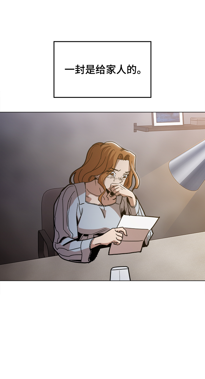 野蛮的时代漫画,最终话1图