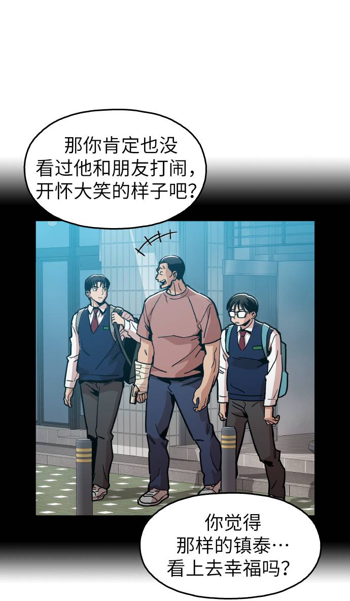 野蛮的时代漫画,[第16话] 今晚之前2图