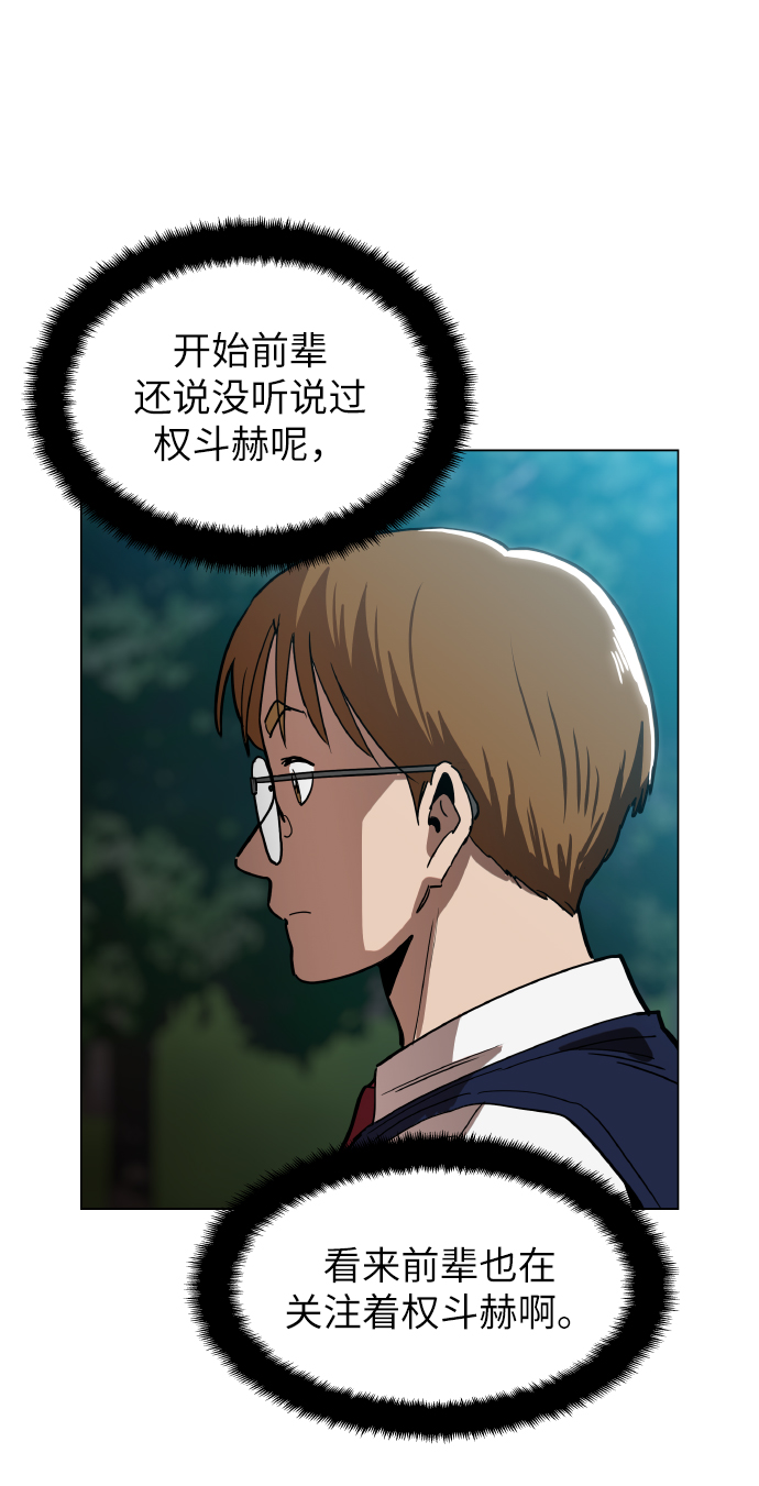 野蛮的时代漫画,[第19话] 陈镇泰单独留下2图