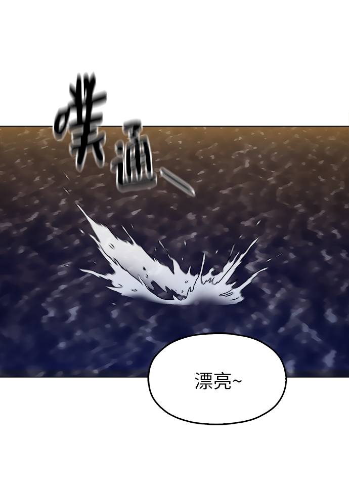 野蛮的时代漫画,[第10话] 把头给我低下2图